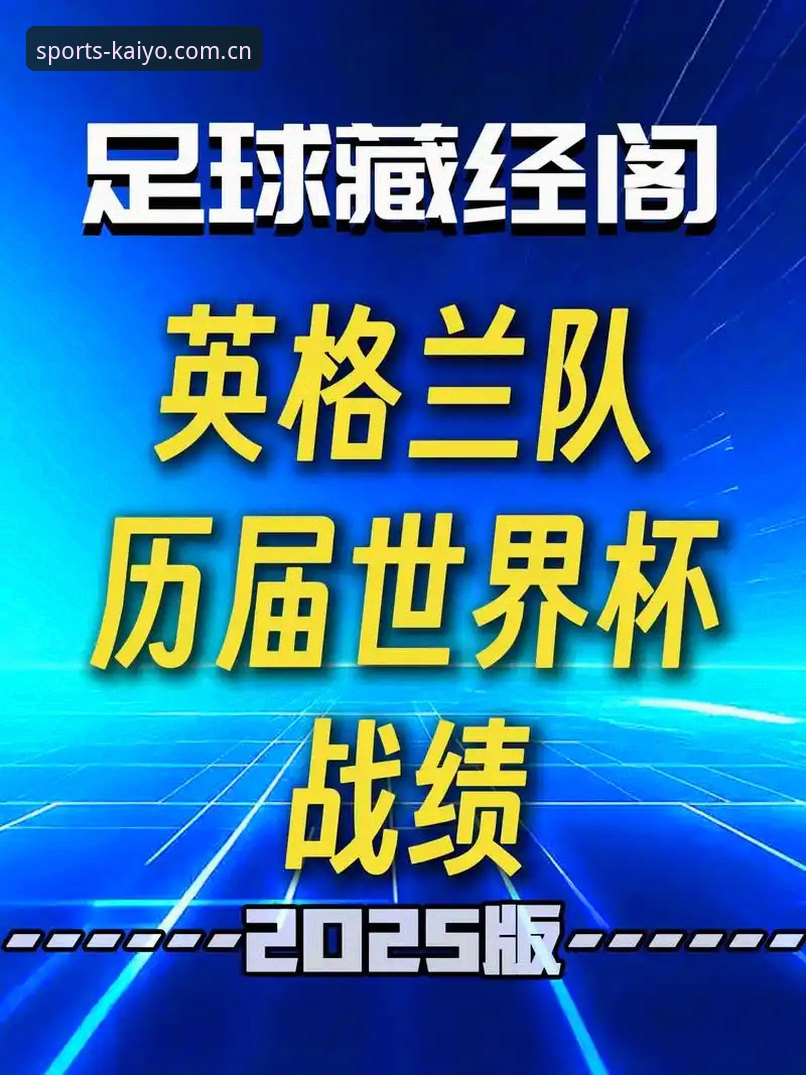 世界杯扩军66队深度解析：从历史演变到未来格局的操作教程