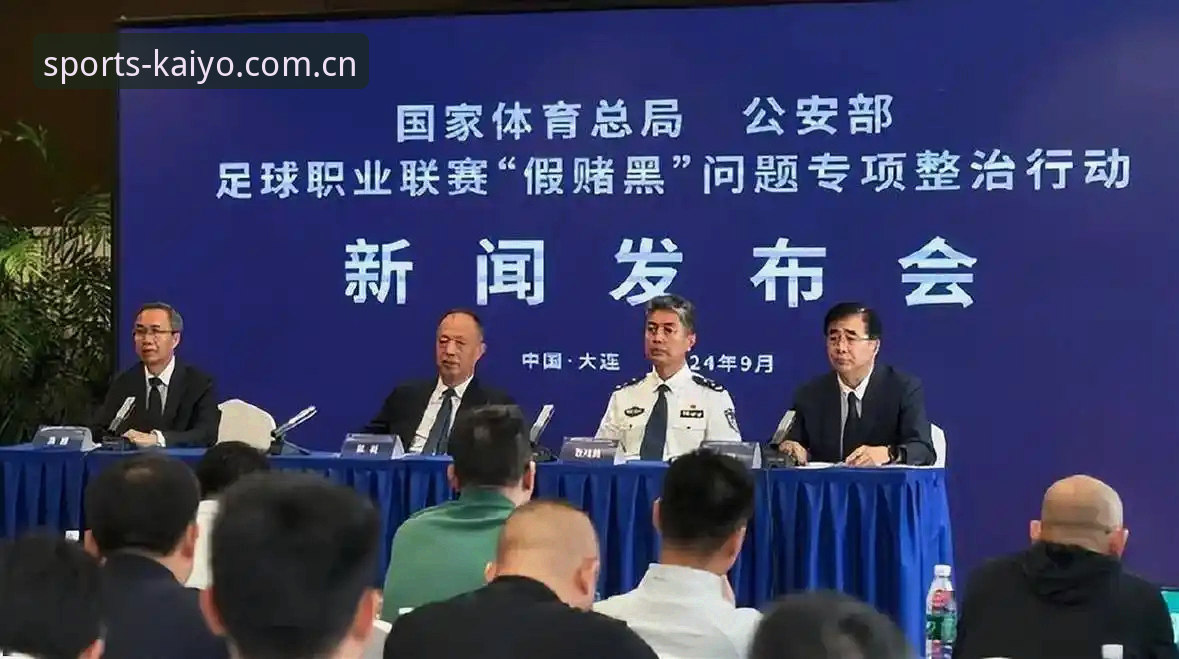 中国足协第三批禁足名单深度评测：行业整顿下的足球生态重构