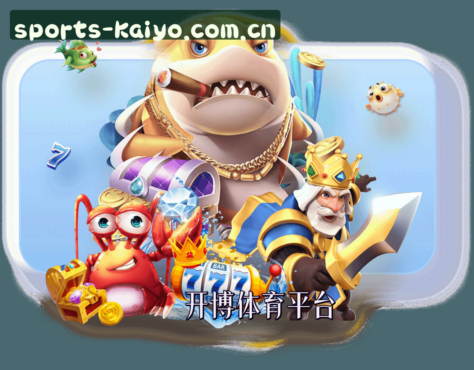 关于我们 - 开博(KAIYO)官方网站 · 极致竞技 · X7Z2