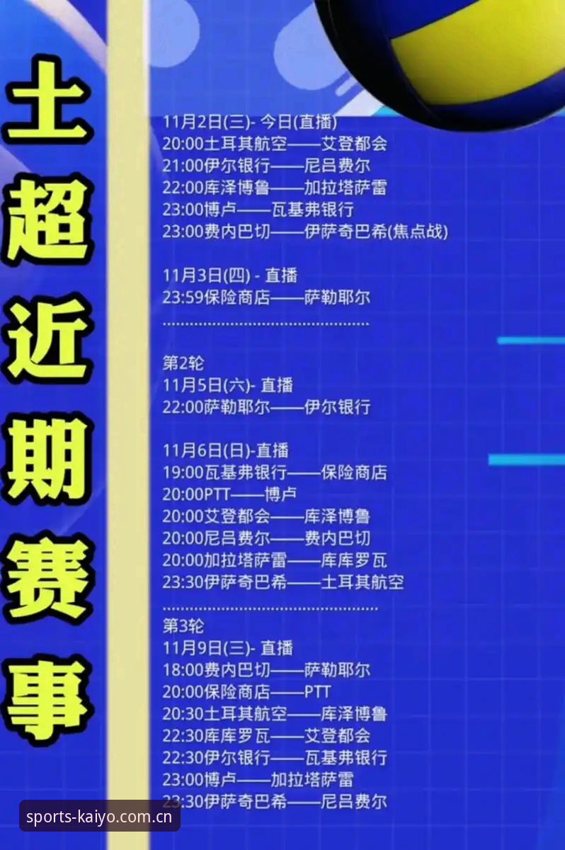 世界杯观赛热潮vs签证困境：约旦土耳其球迷的赴美之路为何如此艰难？